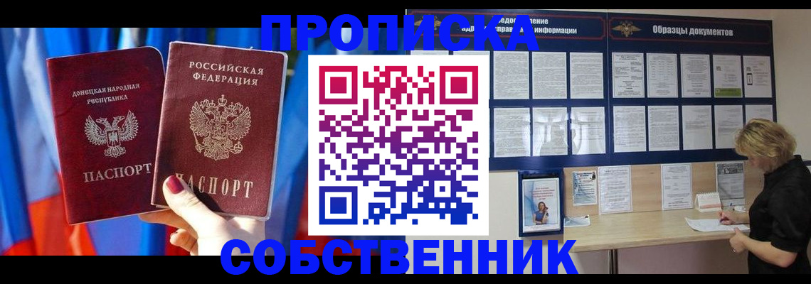 прописка в квартире в Богдановиче