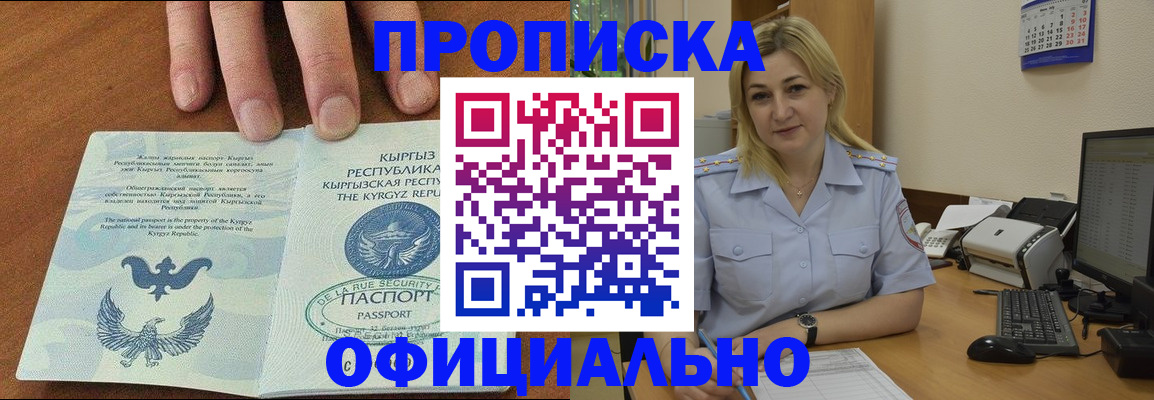 прописка для военкомата в Богдановиче