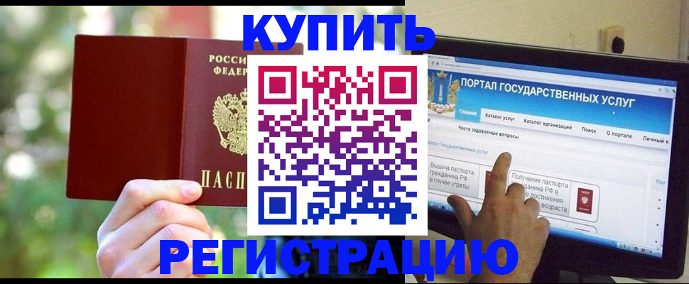 прописка в квартире в Богдановиче