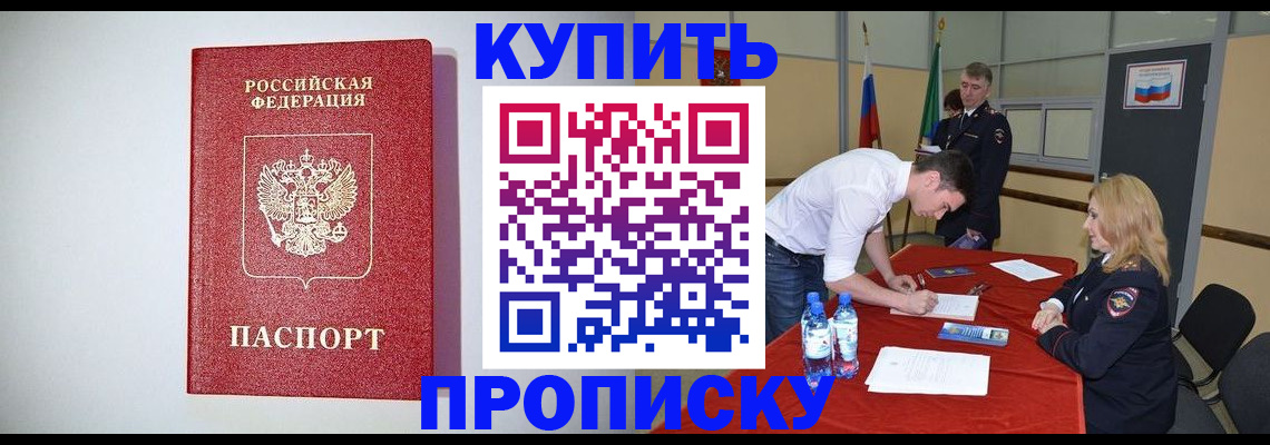 прописка ребенка в Богдановиче