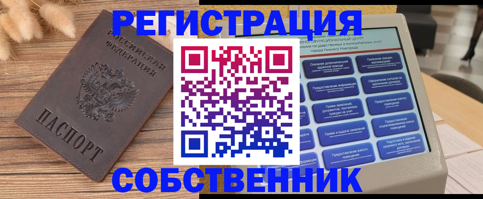 прописка в квартире в Богдановиче
